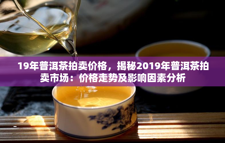 六大<a href=http://www.pinchajie.cn target=_blank class=infotextkey>普洱茶</a>山<a href=http://www.pinchajie.cn target=_blank class=infotextkey>茶叶</a>口感特色_普洱六大茶山味道_<a href=http://www.pinchajie.cn target=_blank class=infotextkey>普洱茶</a>各大茶山的滋味特点