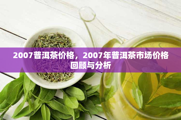 普洱六大茶山味道_<a href=http://www.pinchajie.cn target=_blank class=infotextkey>普洱茶</a>各大茶山的滋味特点_六大<a href=http://www.pinchajie.cn target=_blank class=infotextkey>普洱茶</a>山<a href=http://www.pinchajie.cn target=_blank class=infotextkey>茶叶</a>口感特色