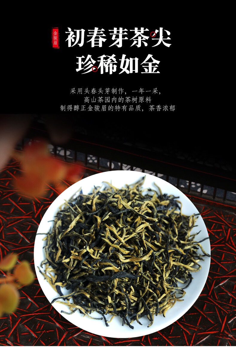 金骏眉<a href=http://www.pinchajie.cn target=_blank class=infotextkey>红茶</a>香气_金骏眉<a href=http://www.pinchajie.cn target=_blank class=infotextkey>红茶</a>的味道_<a href=http://www.pinchajie.cn target=_blank class=infotextkey>红茶</a>金骏眉什么味道