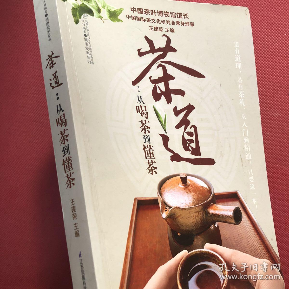 茶艺与茶道精神_茶艺的精神_茶道茶艺精神是什么