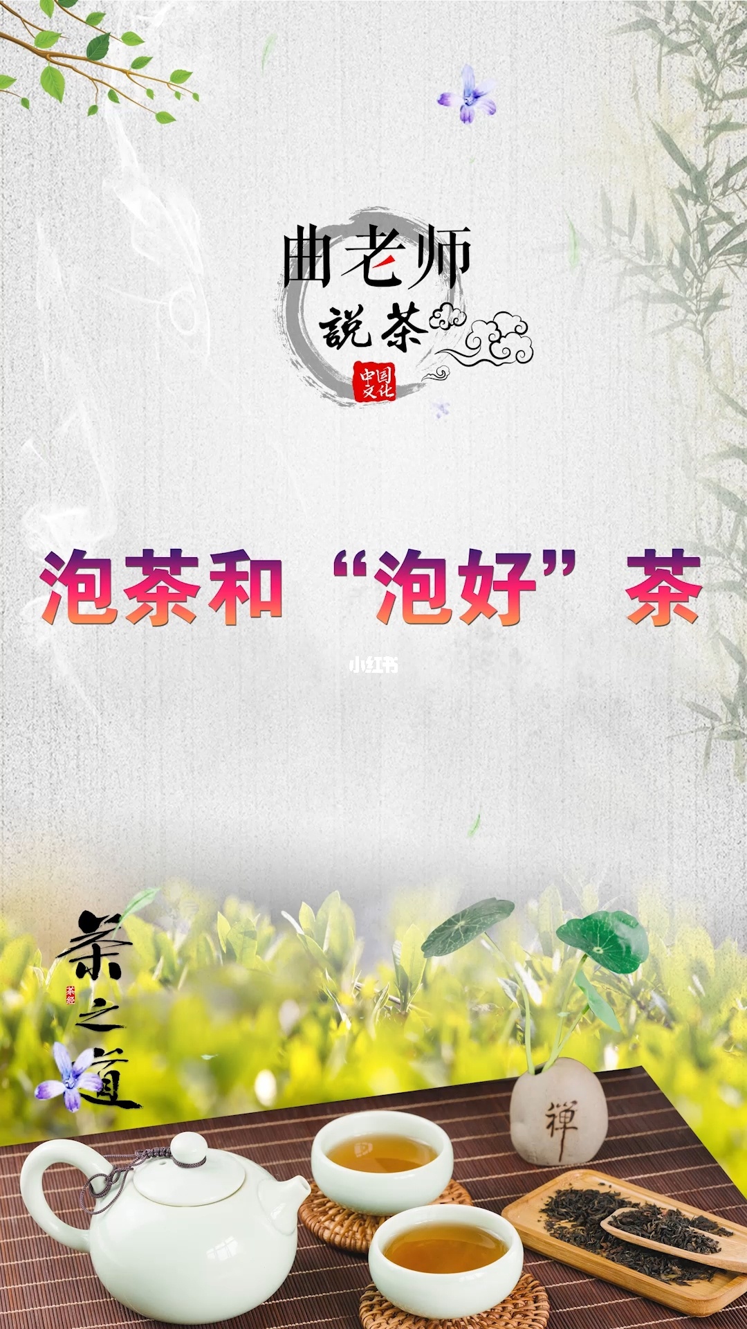 入门茶道基本知识_茶道入门茶_茶道入门